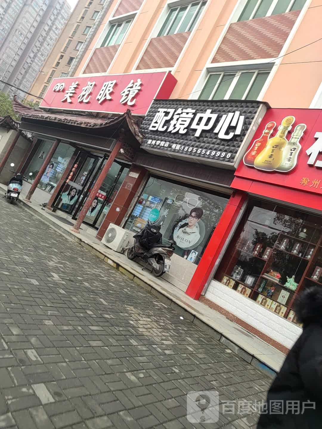 护镜中心