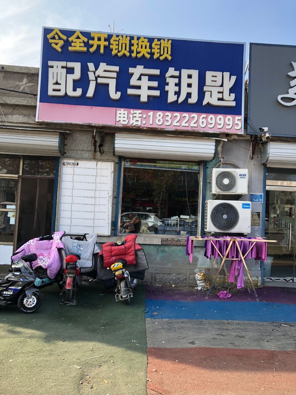 开锁换锁(营口道店)