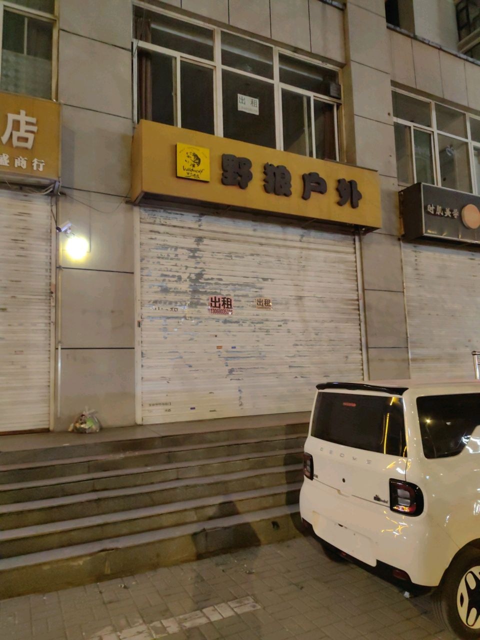 时肌美学(华悦骏璟店)