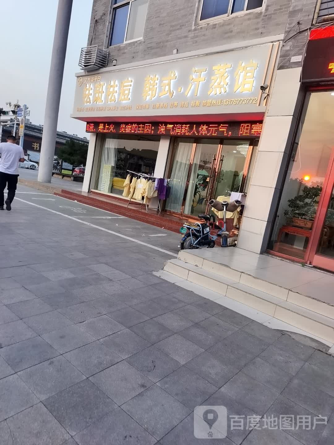 汉方洋子白祛斑祛痘(济宁曲阜市)