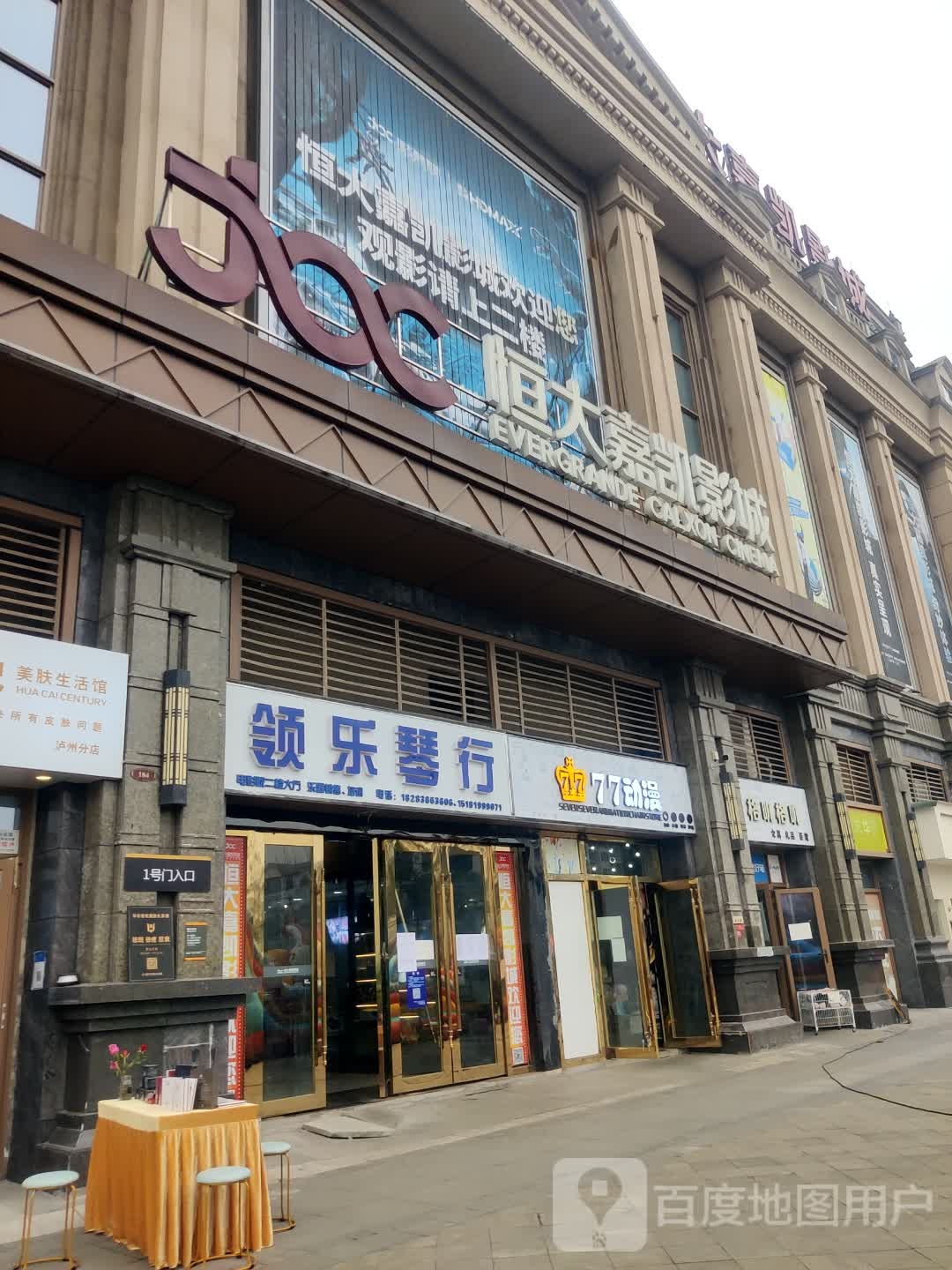 格叽格叽文具礼品(陶然路三段店)