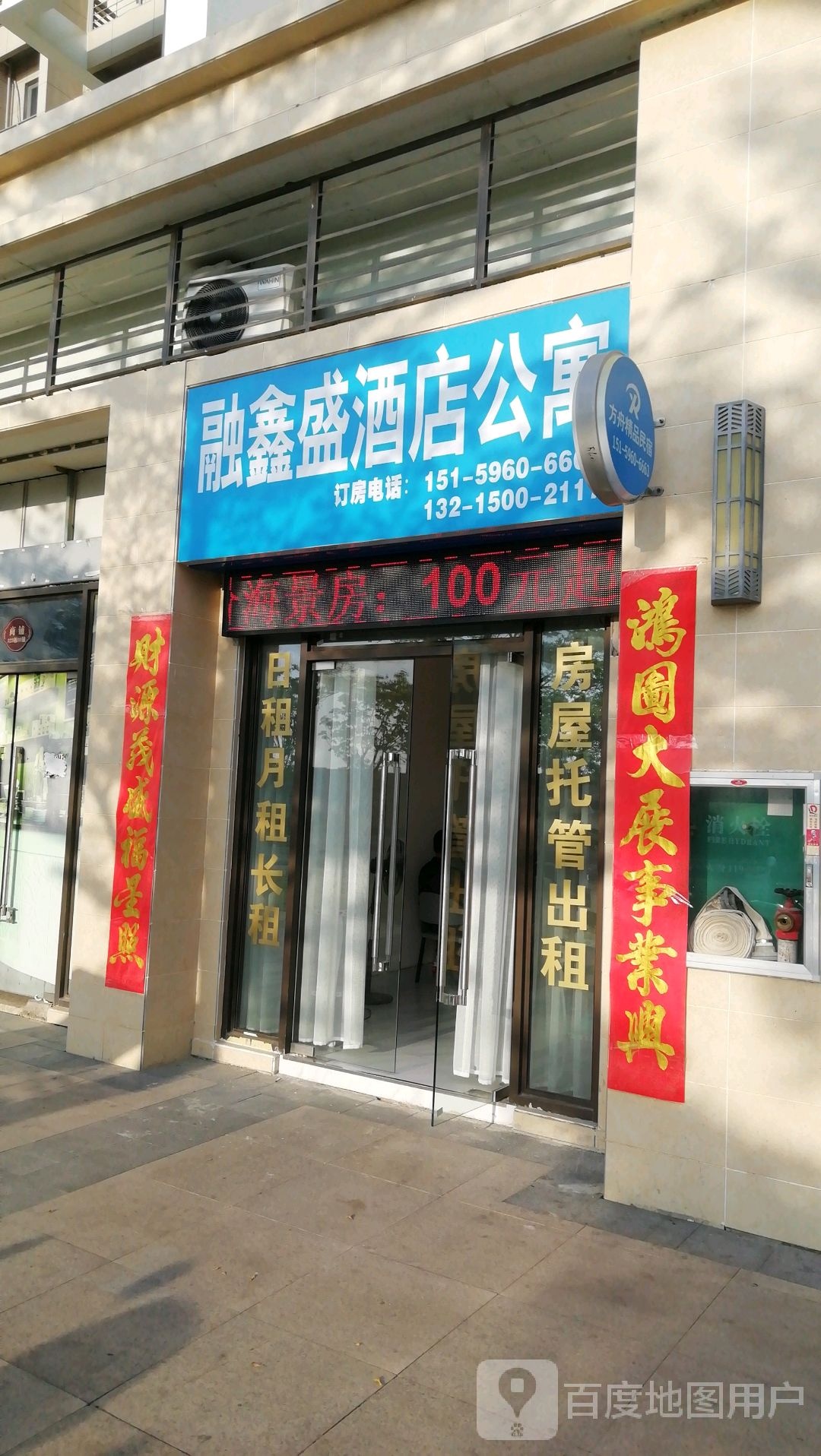 儋州海花岛融鑫盛公寓