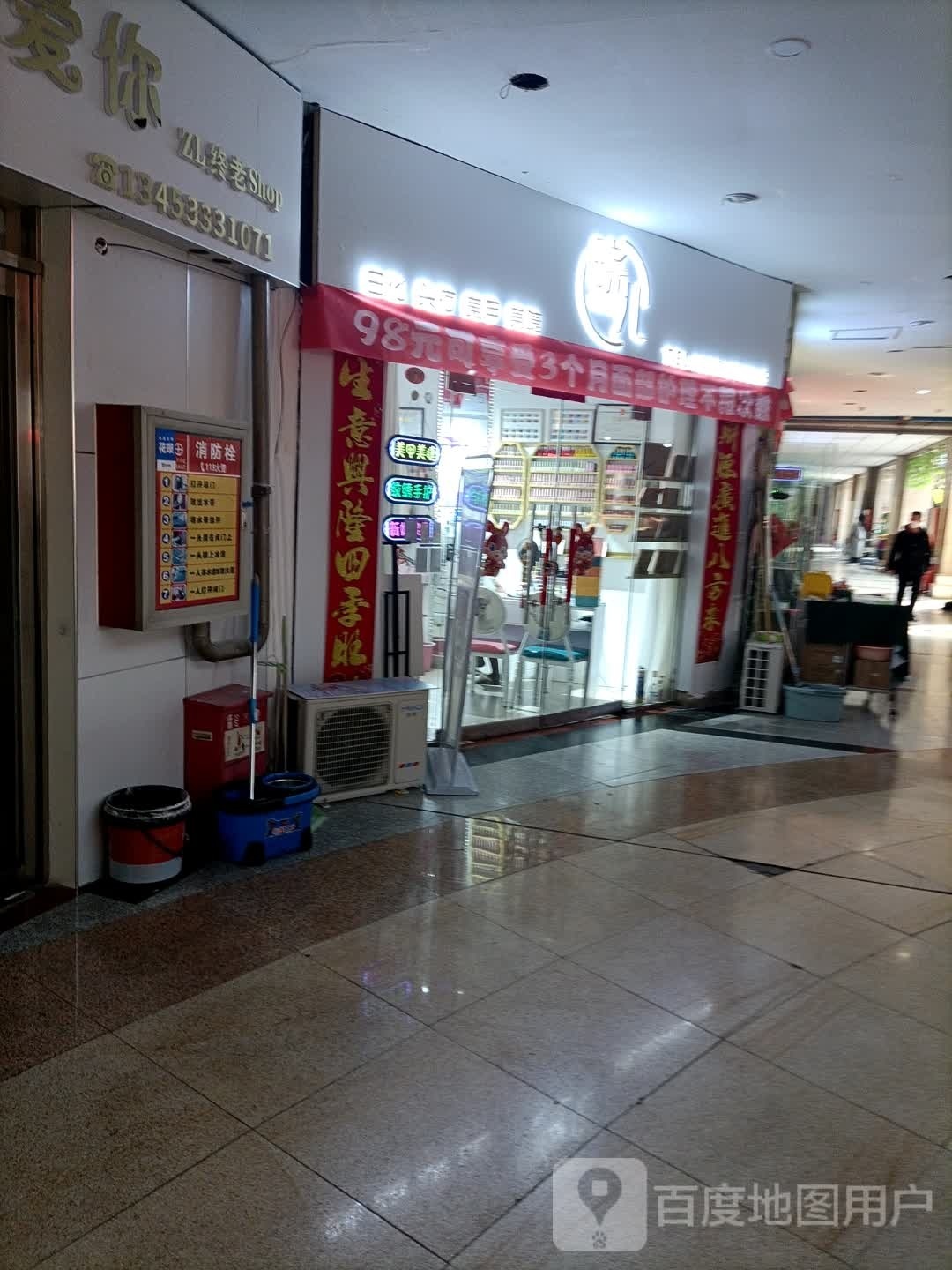 自来美(玛丽购物店)