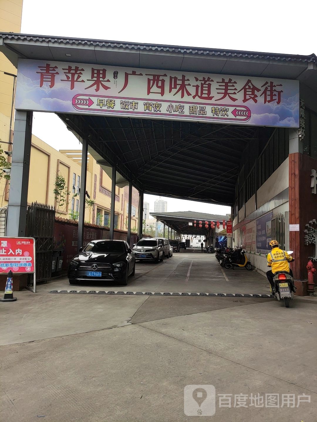 广西味道美食街青苹果商业城招商中心(安吉大道店)