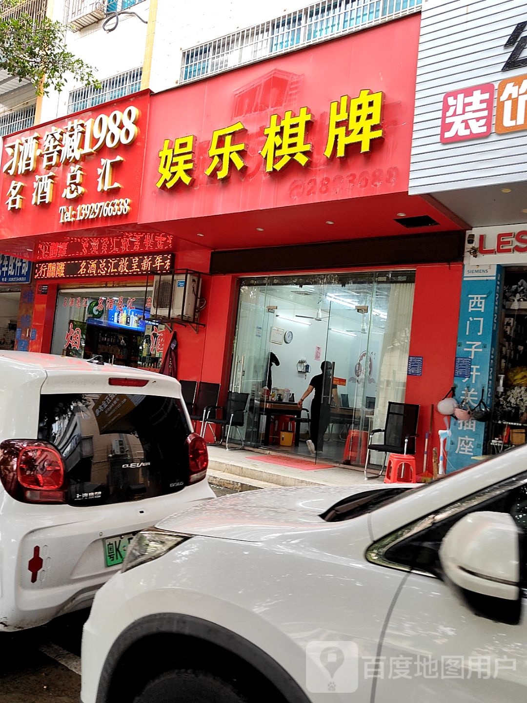 娱乐棋牌