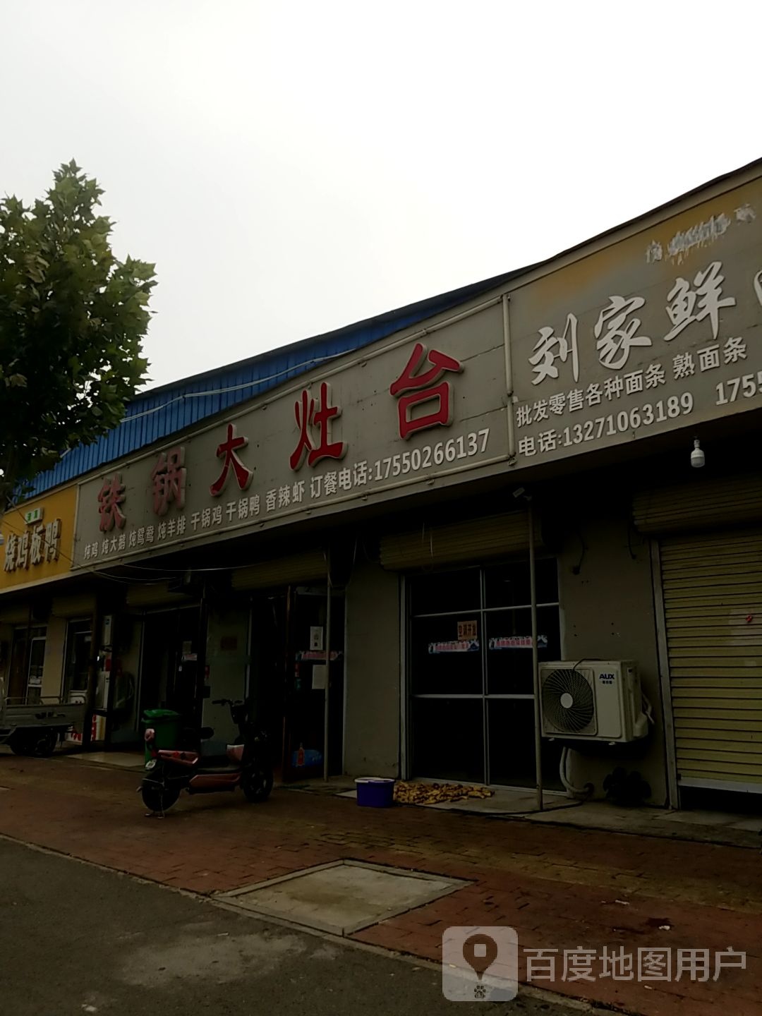 大灶台(珠江西路店)