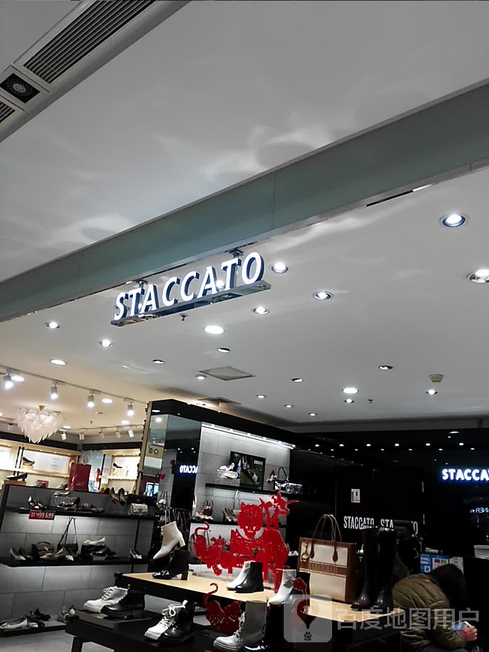 STACCATO(珠江路金鹰国际购物中心店)