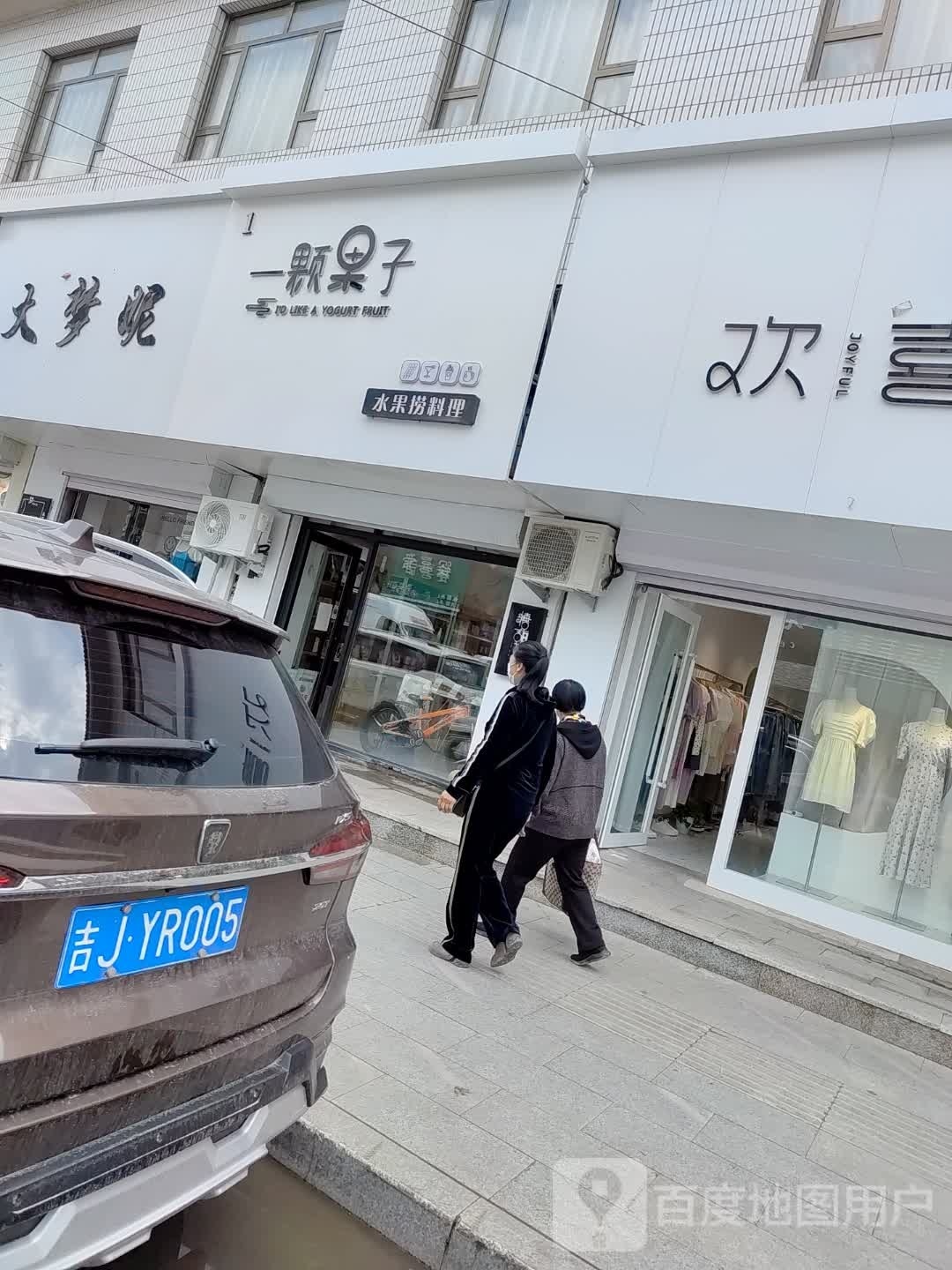 一颗馃子