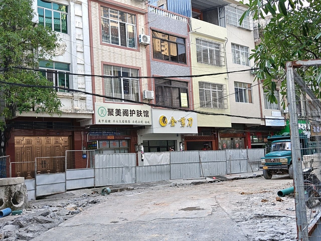 聚美阁护肤馆