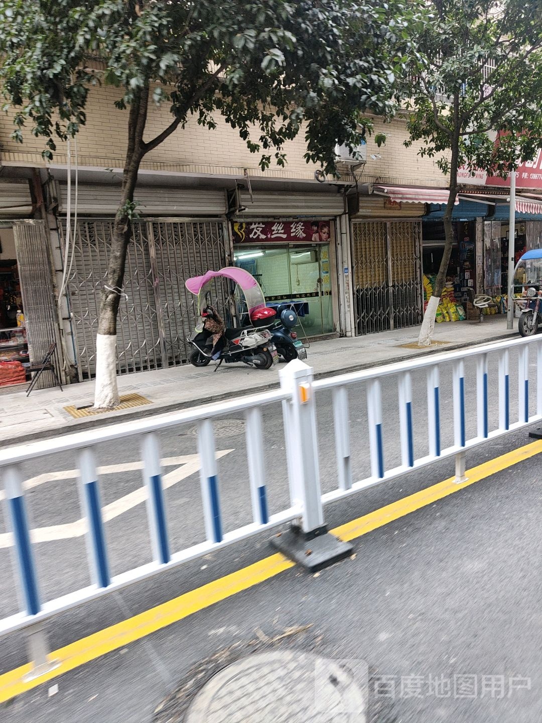 发死(西大街店)