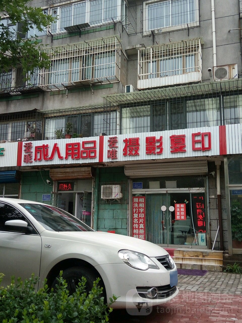 爱唯摄影复印(长宁西道店)