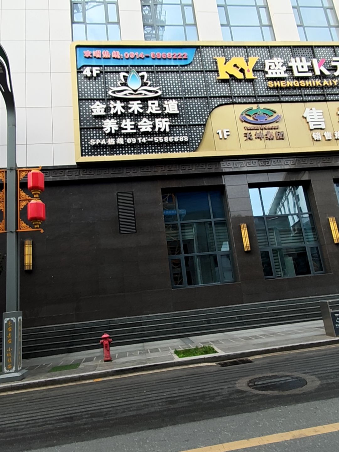 金沐禾足道养生会所环境