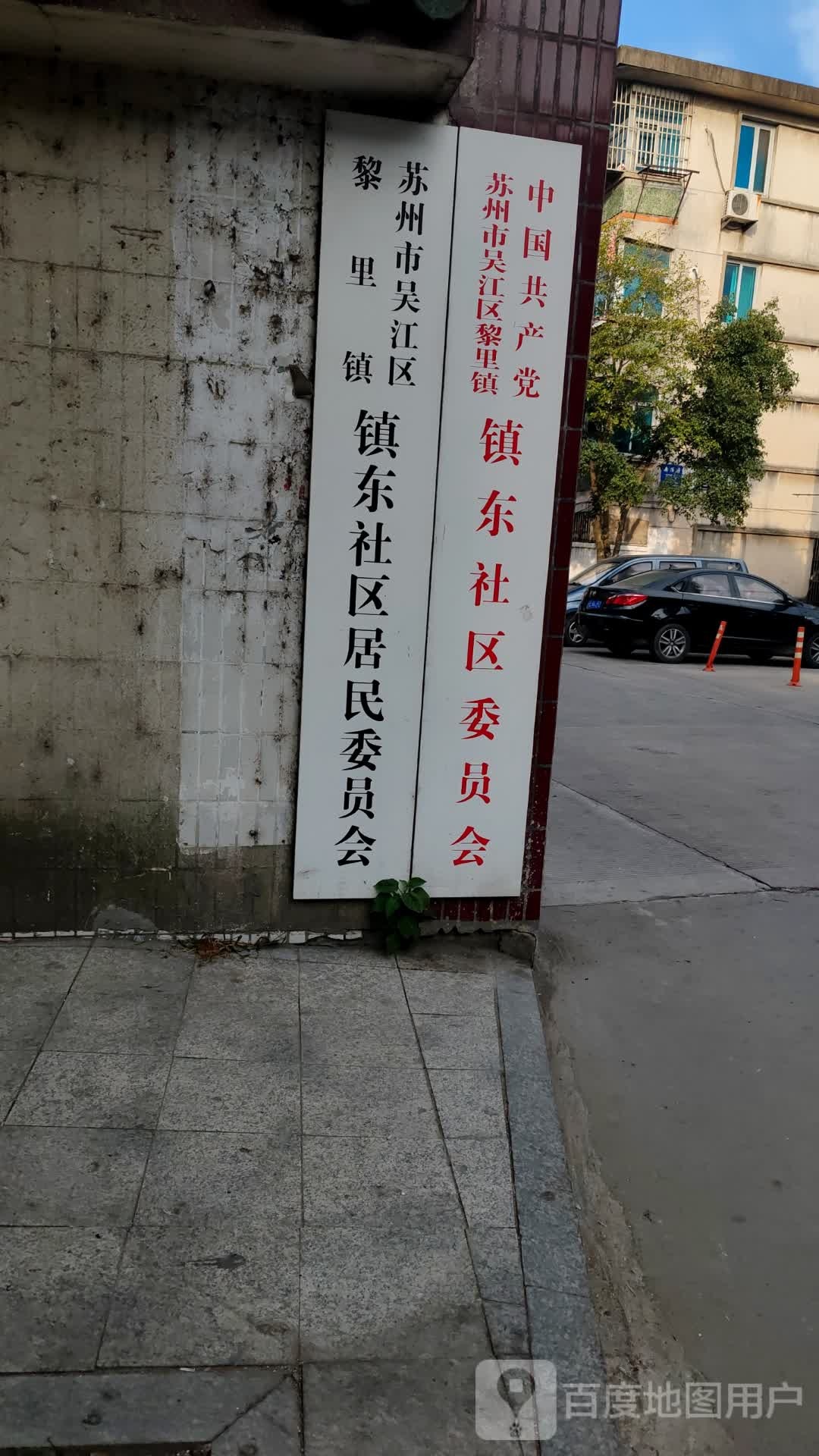 江苏省苏州市吴江区园丁路