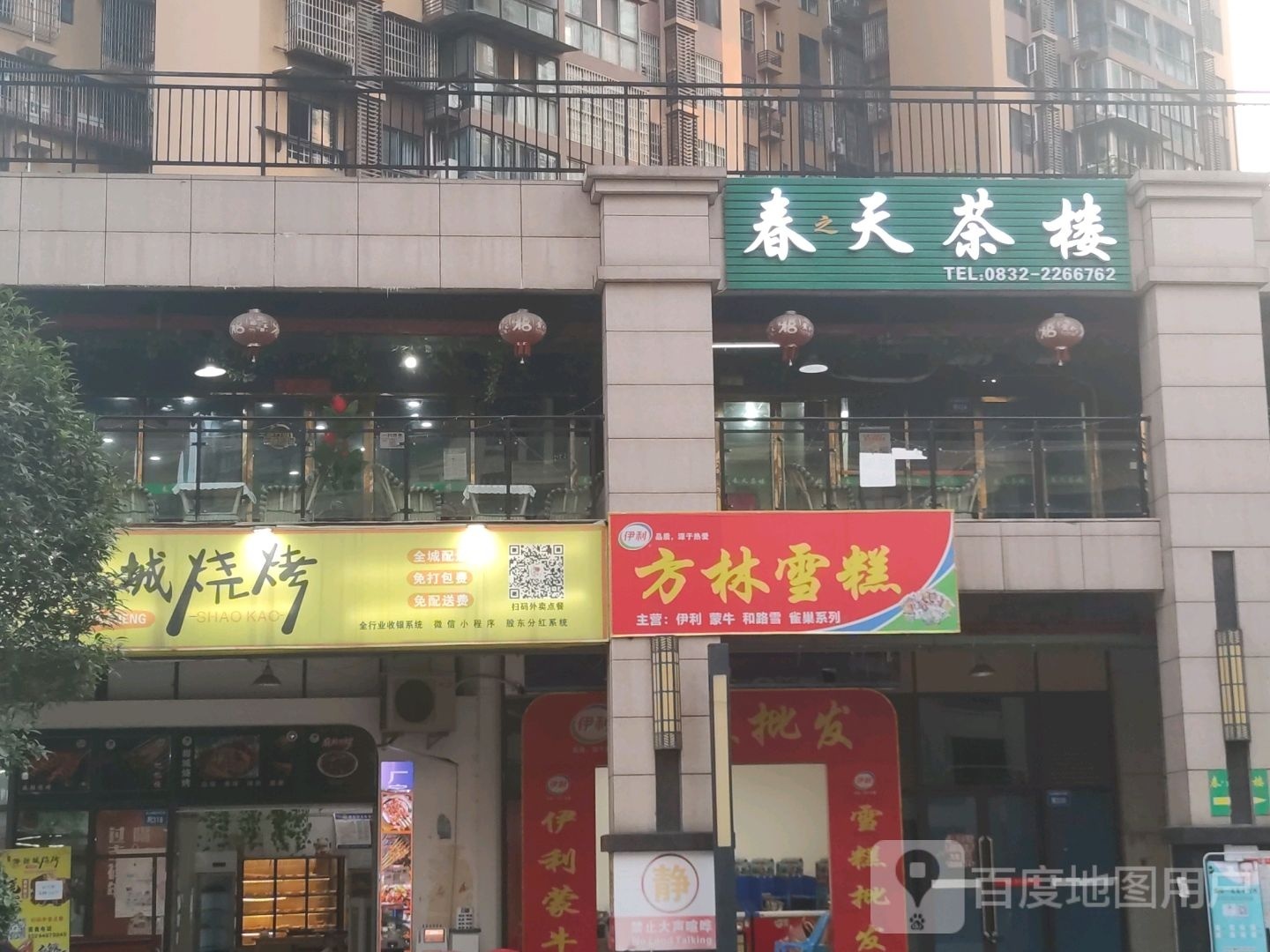 方林雪糕(鸿通春天公园城店)