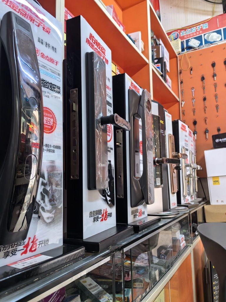 金点原子锁开锁(朋展路店)