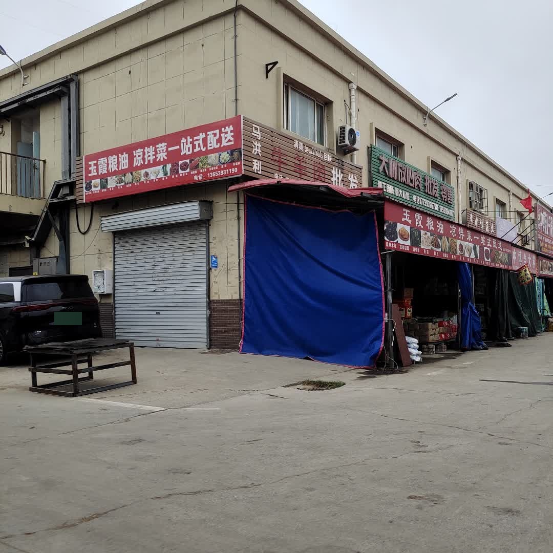 马洪利清真牛羊肉批发