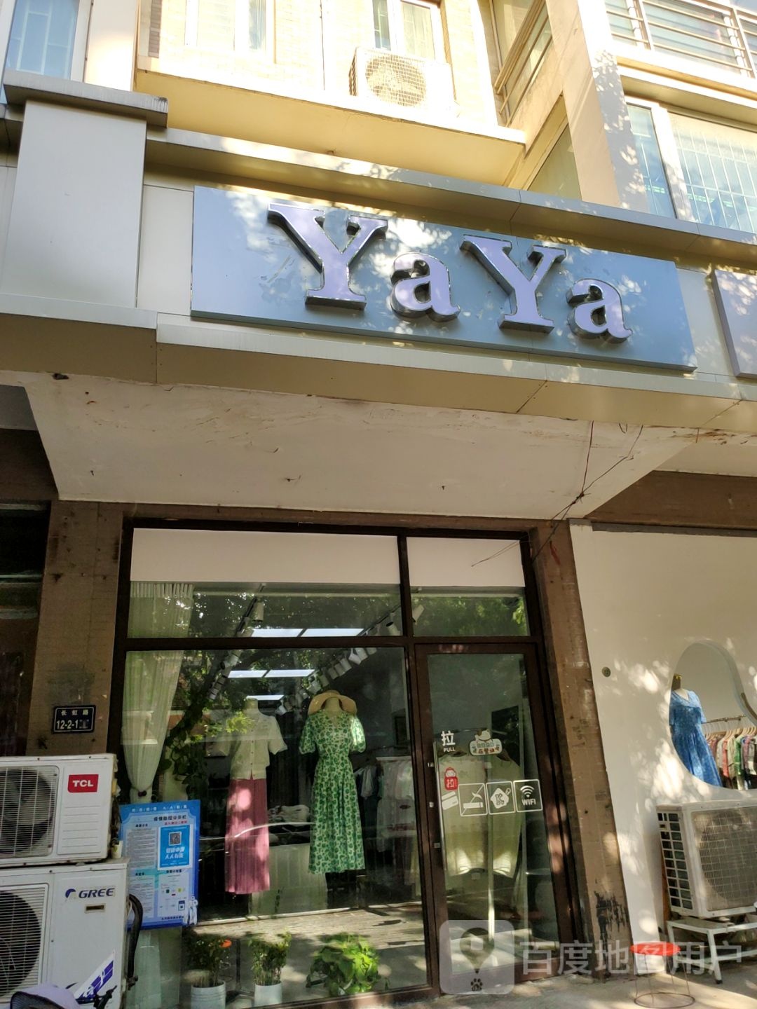 YaYa(长虹路店)