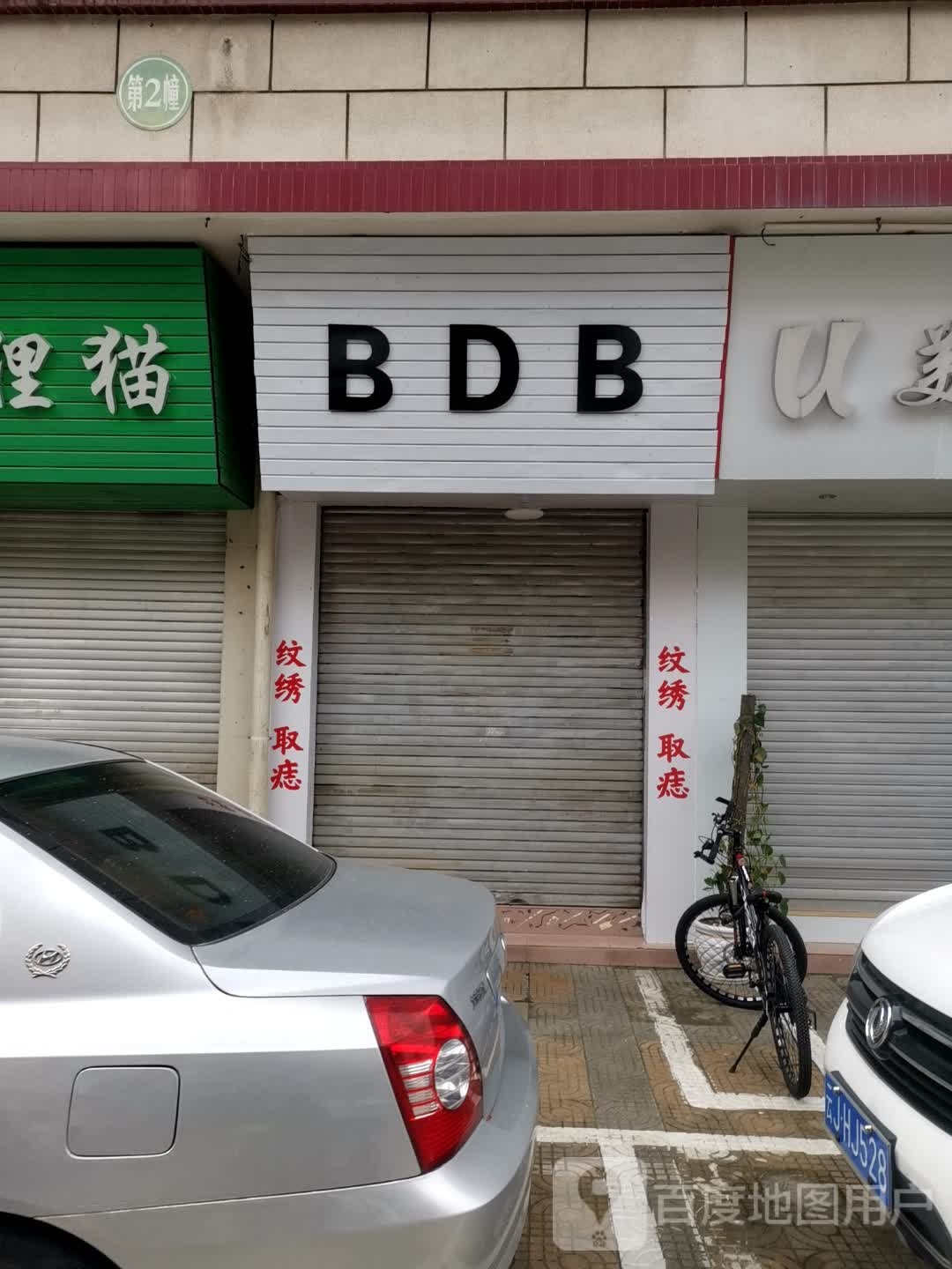 BDB