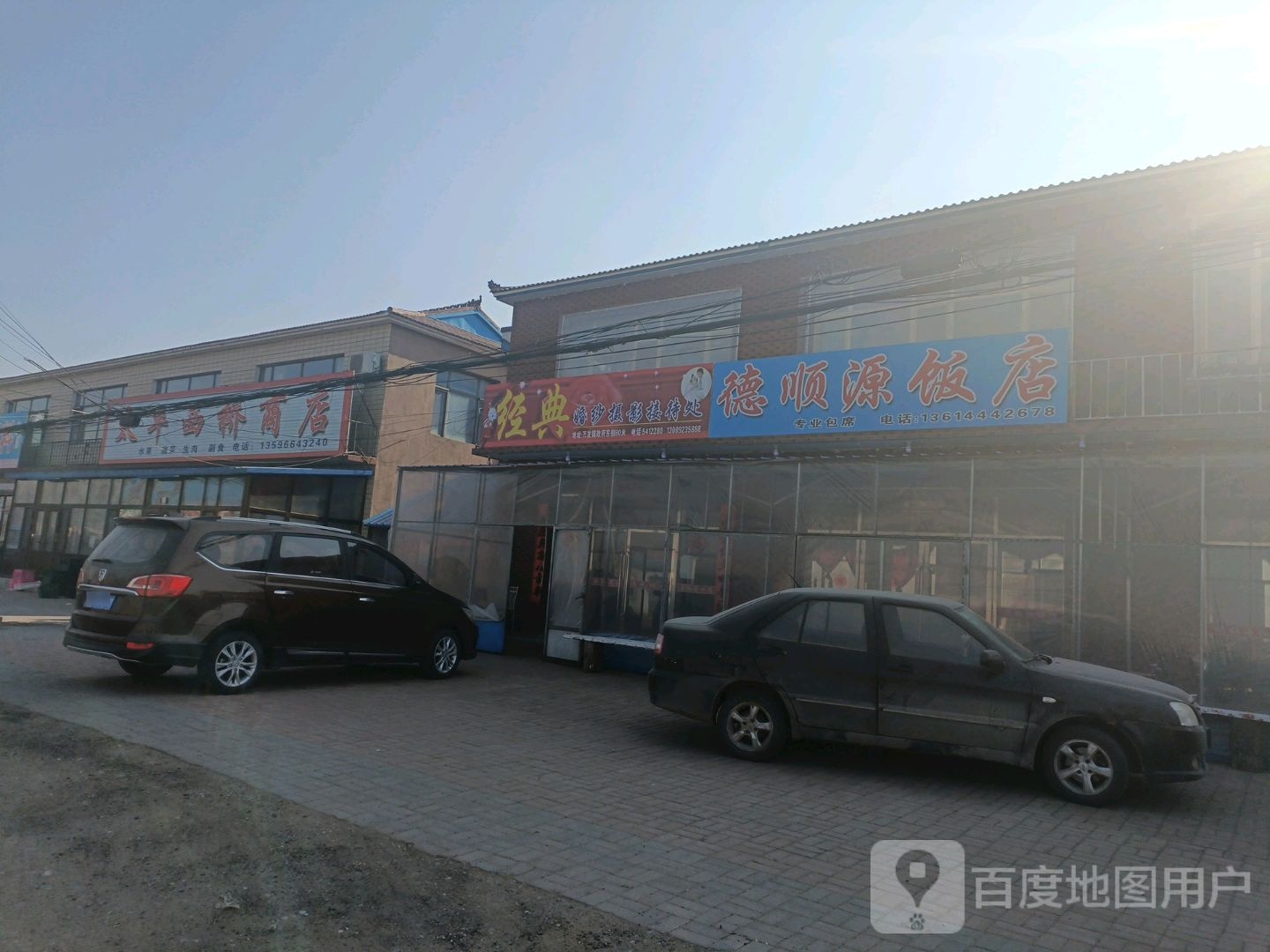 太平西桥商店