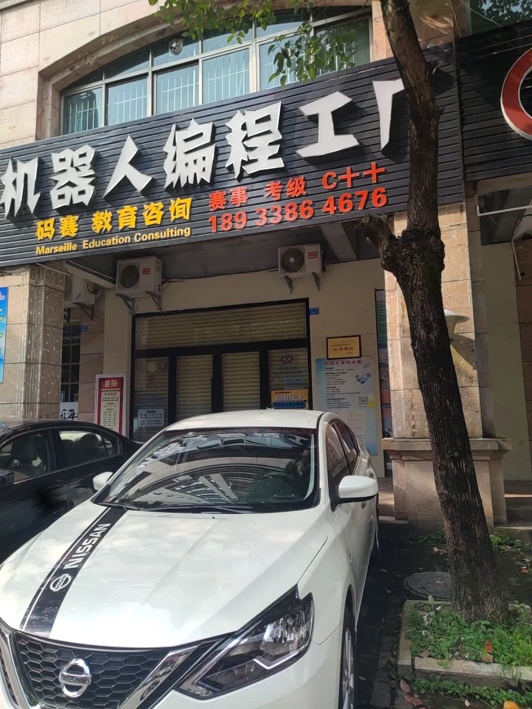 机器人编程工厂