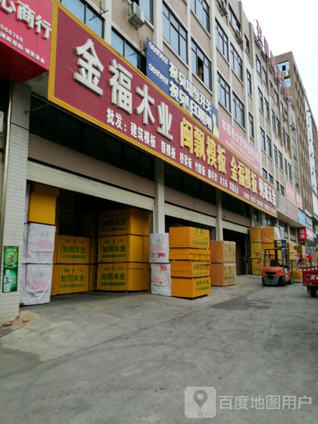 金福模板批发(厂家直销店)