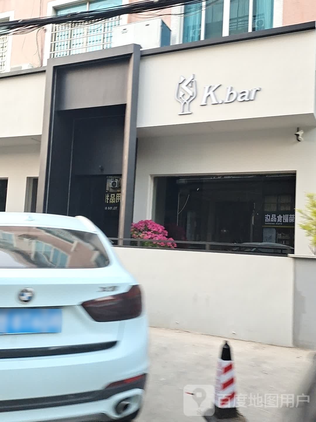 k.bar轻奢清吧