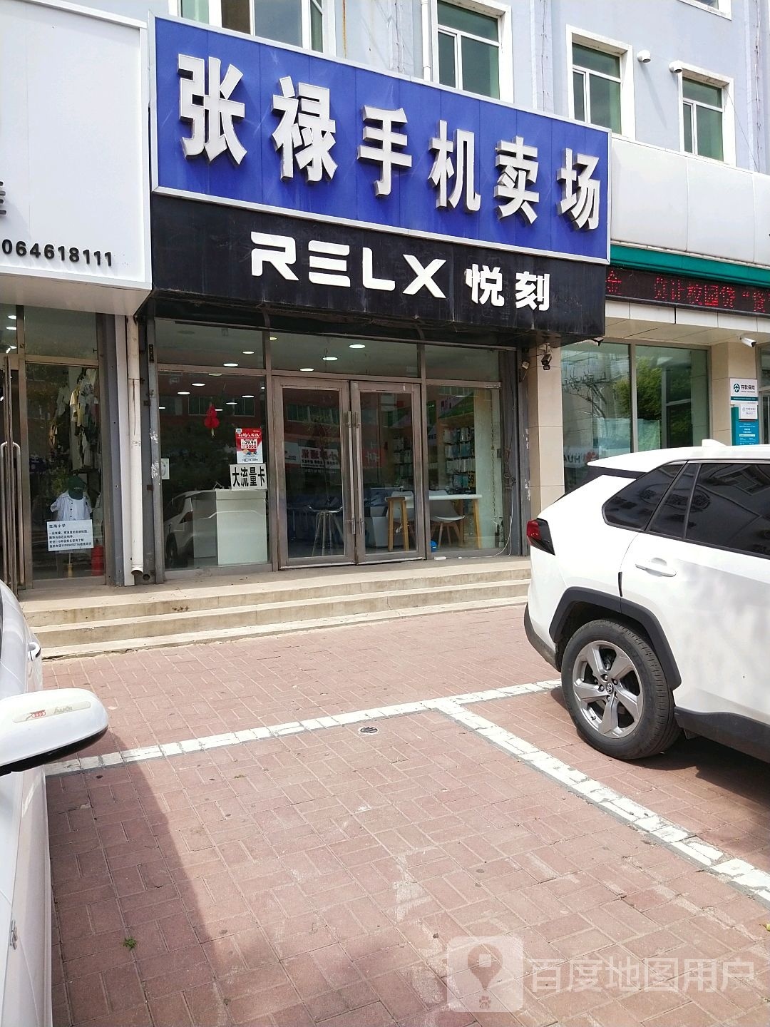 悦刻专卖店(中央大路西路店)