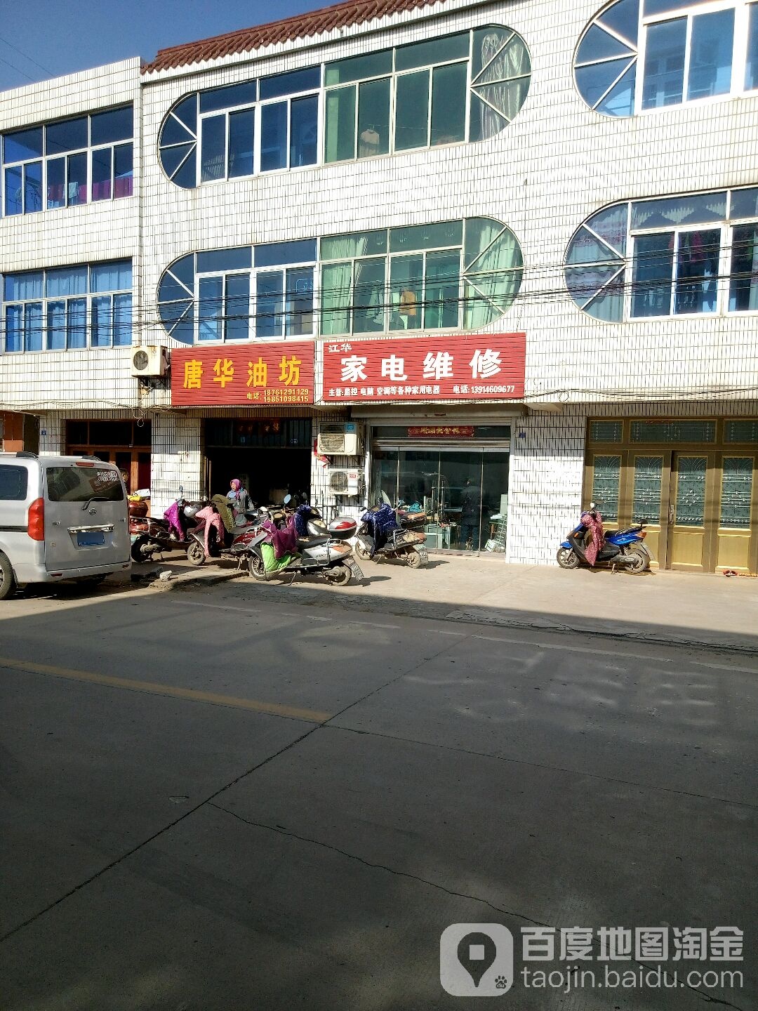 江华家电维修