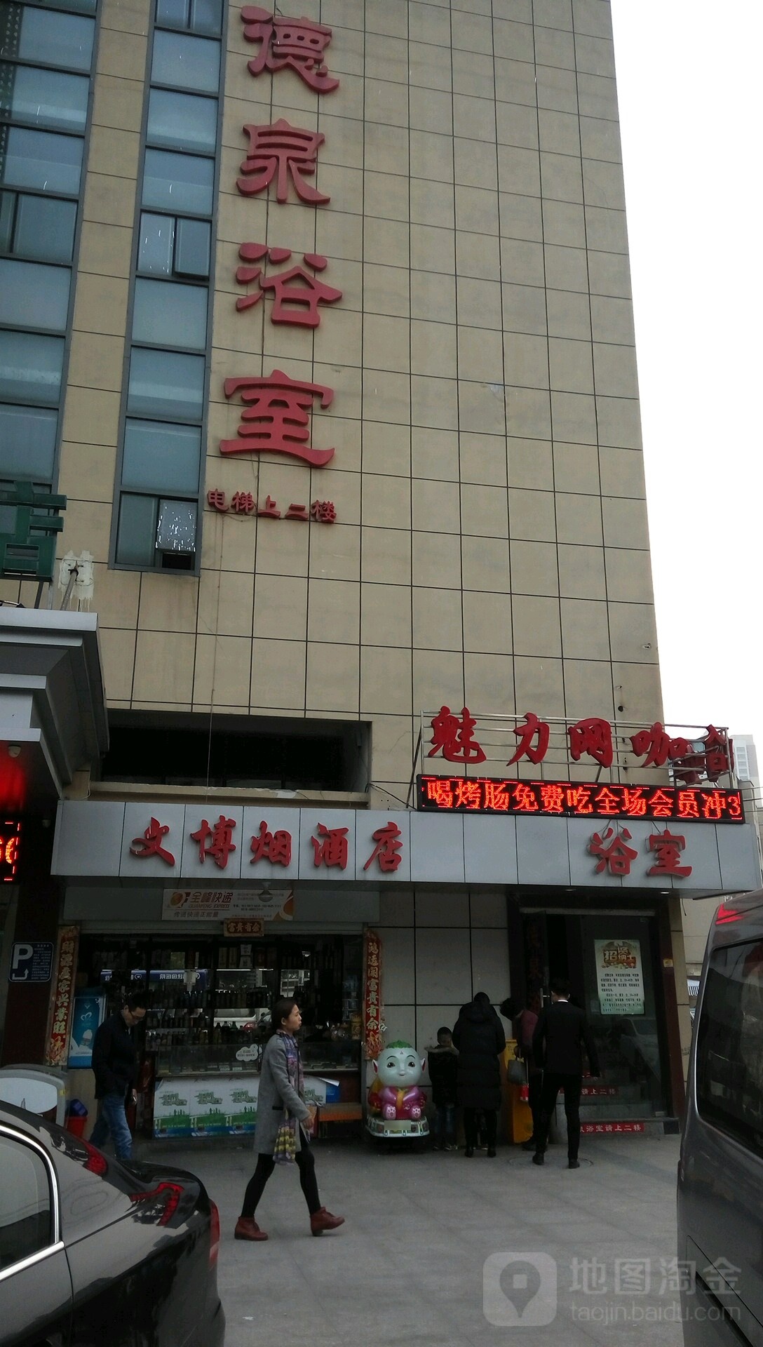 魅力电竞馆(南丰路店)