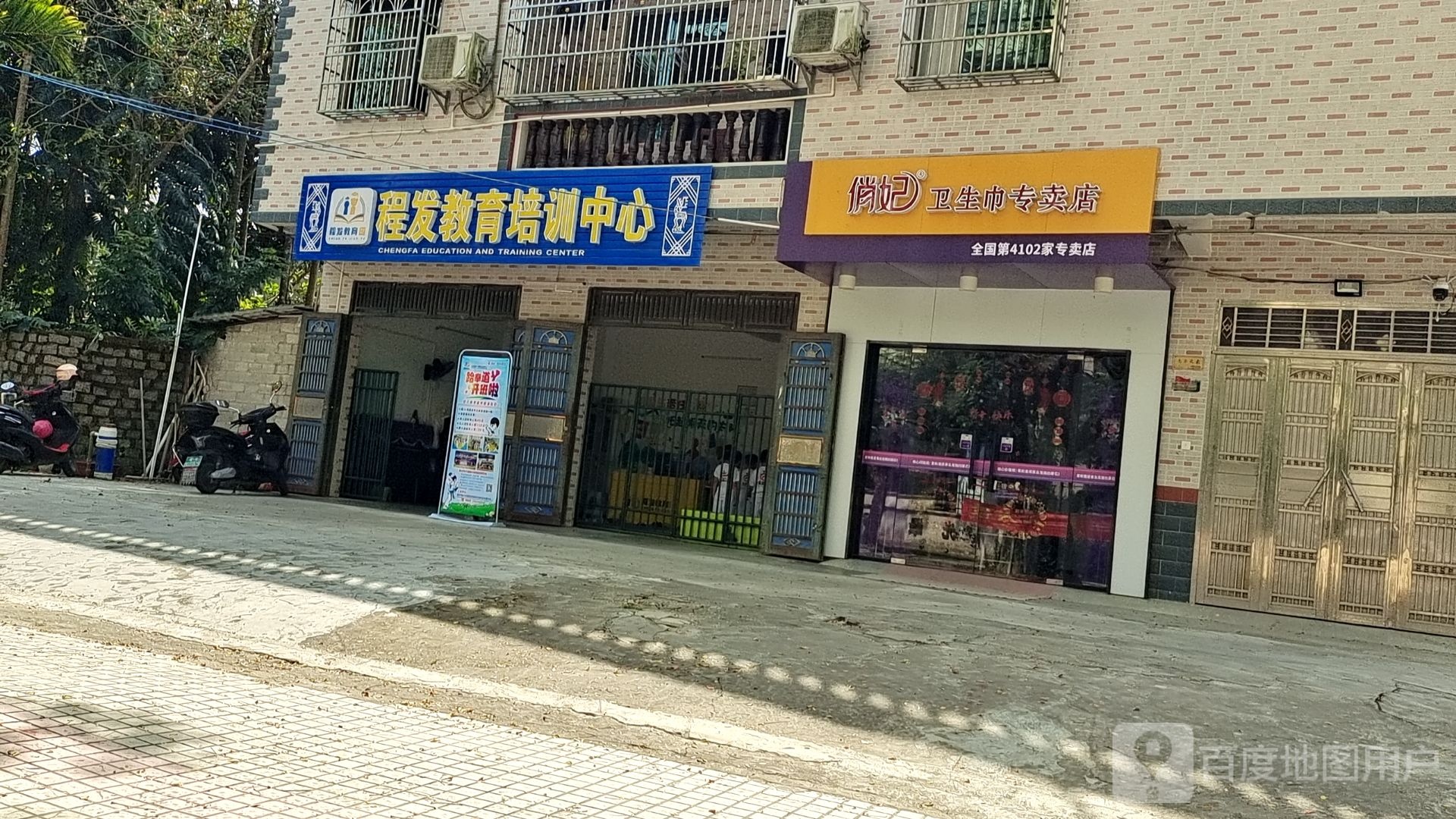 俏妃卫生巾专卖店(什玲大道店)