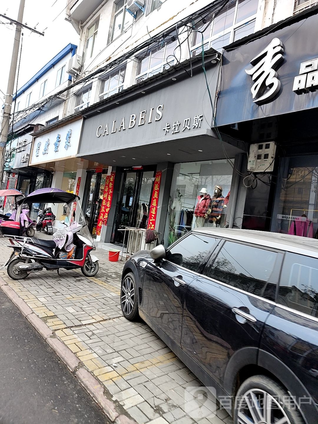 内乡县卡拉贝斯(大成路店)