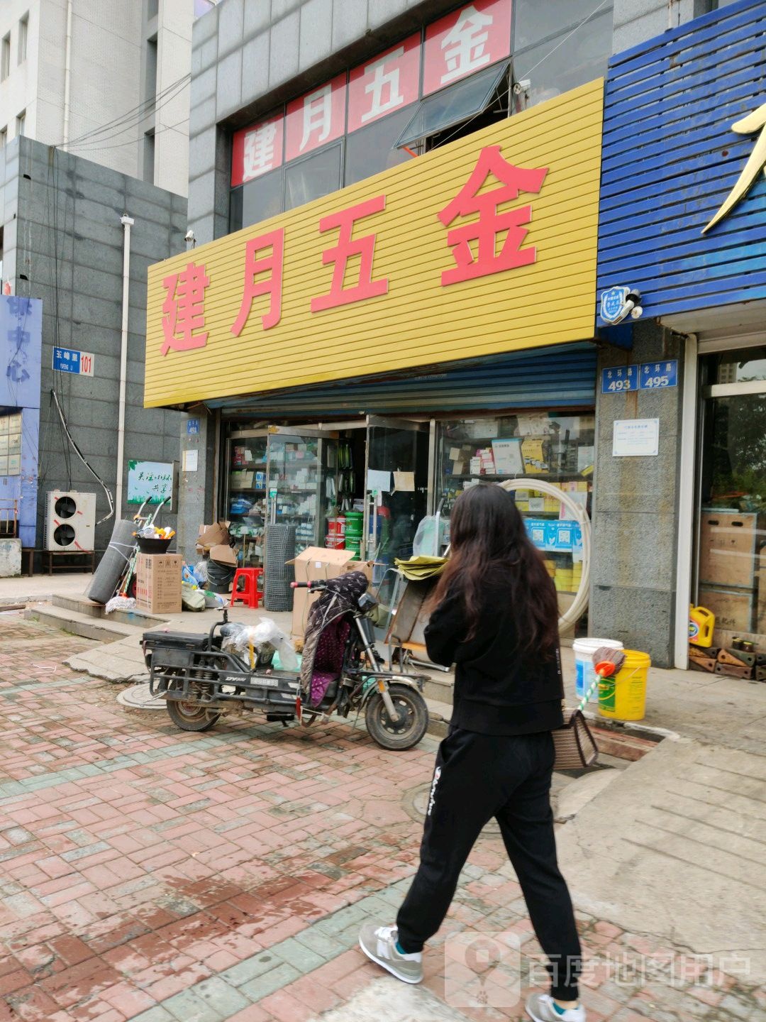 建月五金