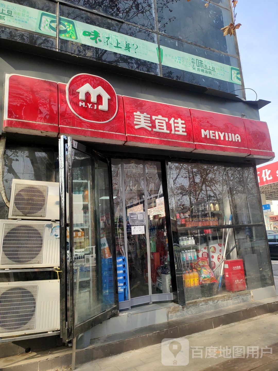 美宜佳(东明路店)