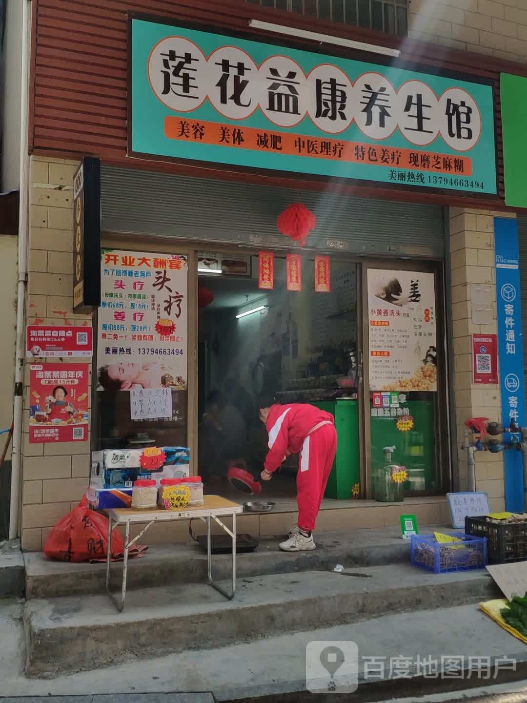 经通天下-宏康保健按摩馆(武江南陆店)