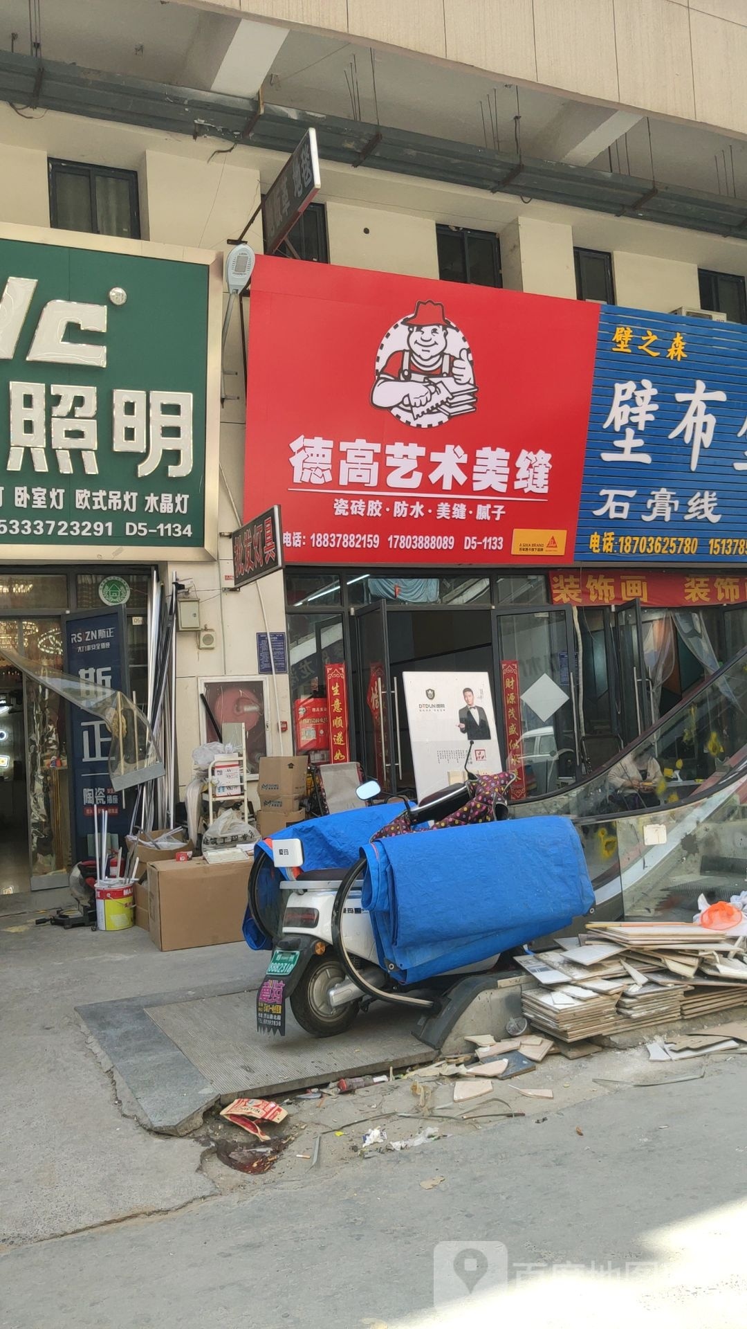 荥阳市豫龙镇德高防水放心