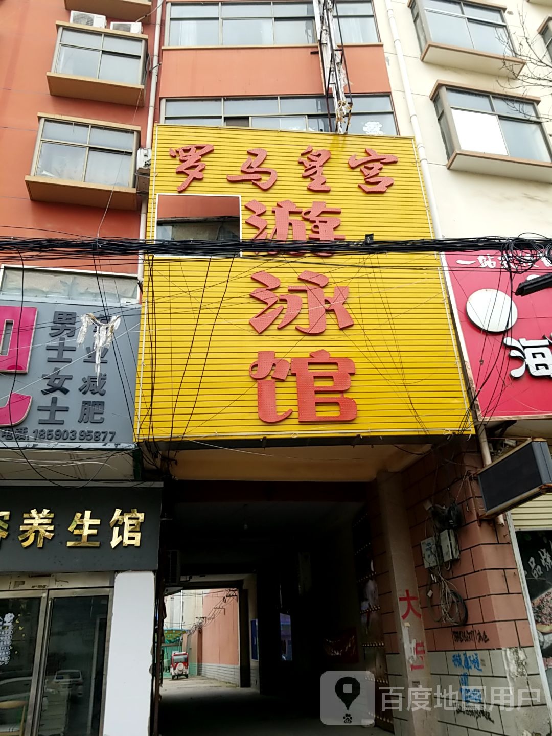 罗马皇宫唐游泳馆