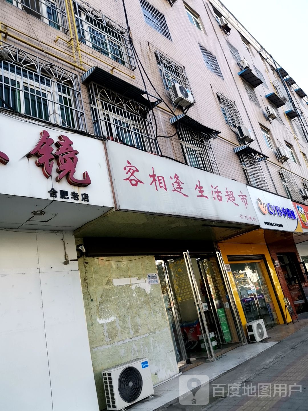 中青旅(汪塘花园营业部)