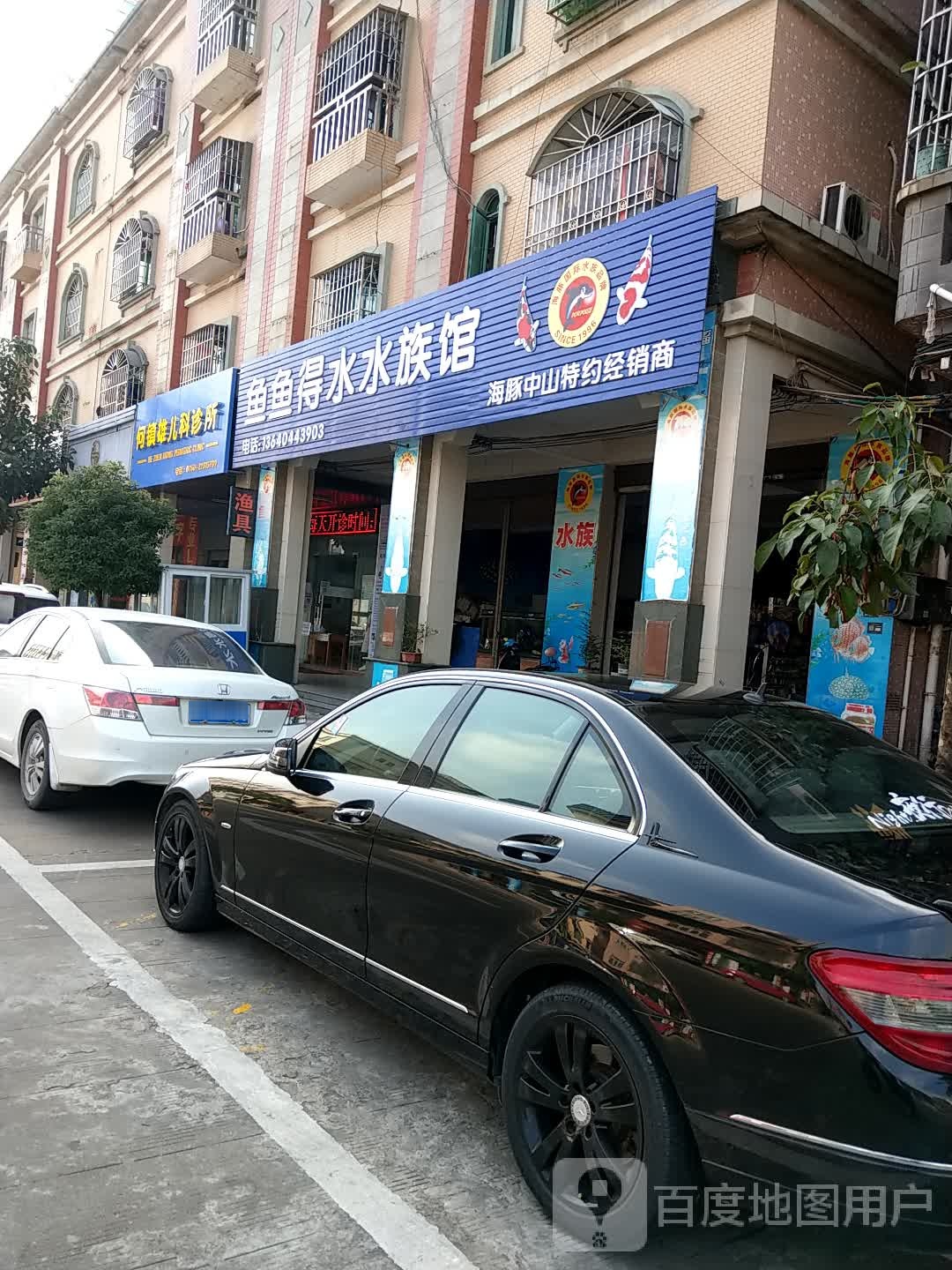 鱼鱼得水水族馆