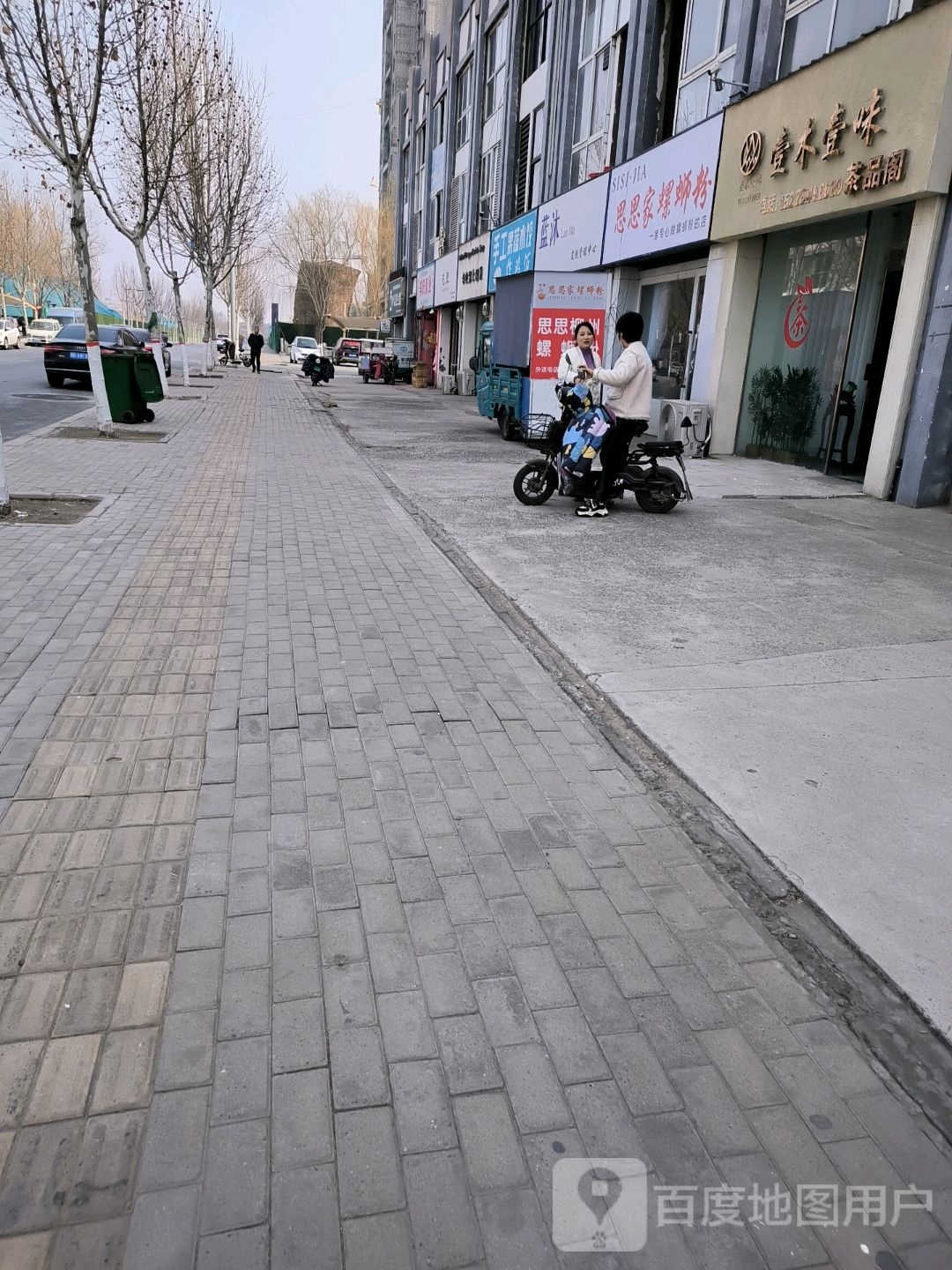 蓝沐皮肤护理中心