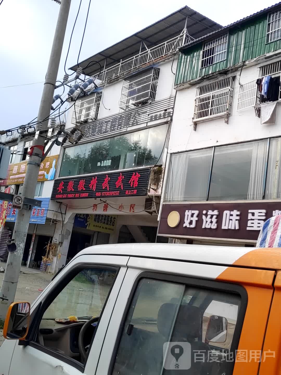 安徽徽精武武馆