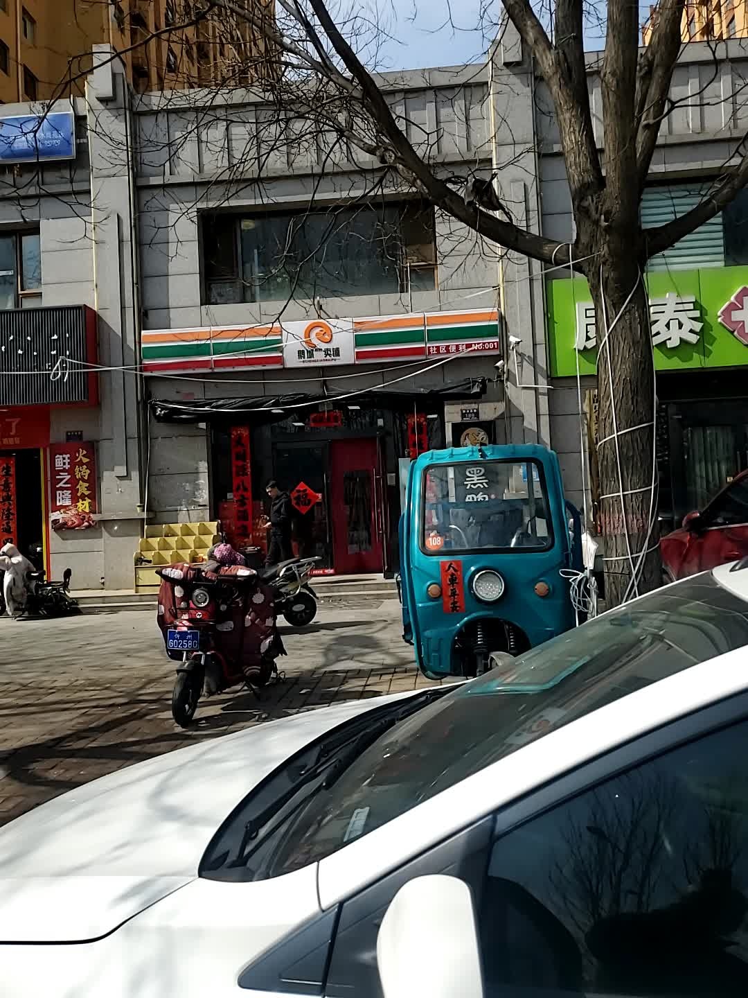 鹅城笑卖铺(汾水尚苑店)