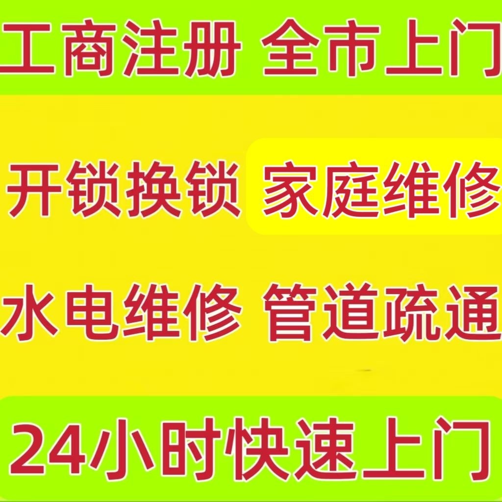 秦皇岛张师傅开锁换锁(建盛路店)