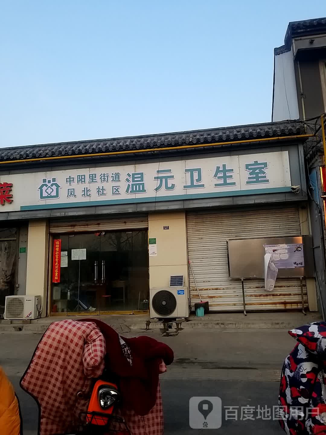 江苏省徐州市丰县向阳路