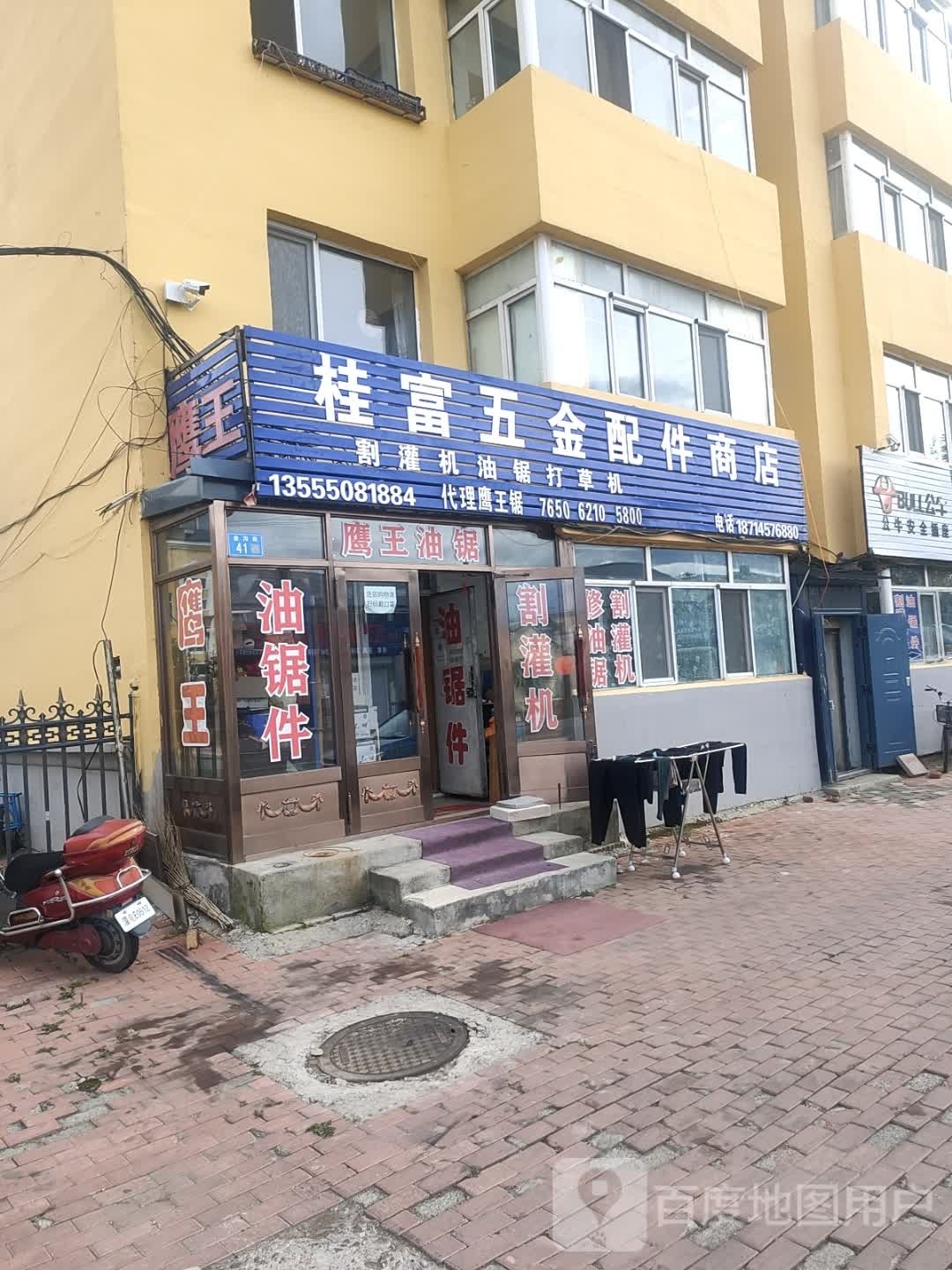 桂富五金配件商店