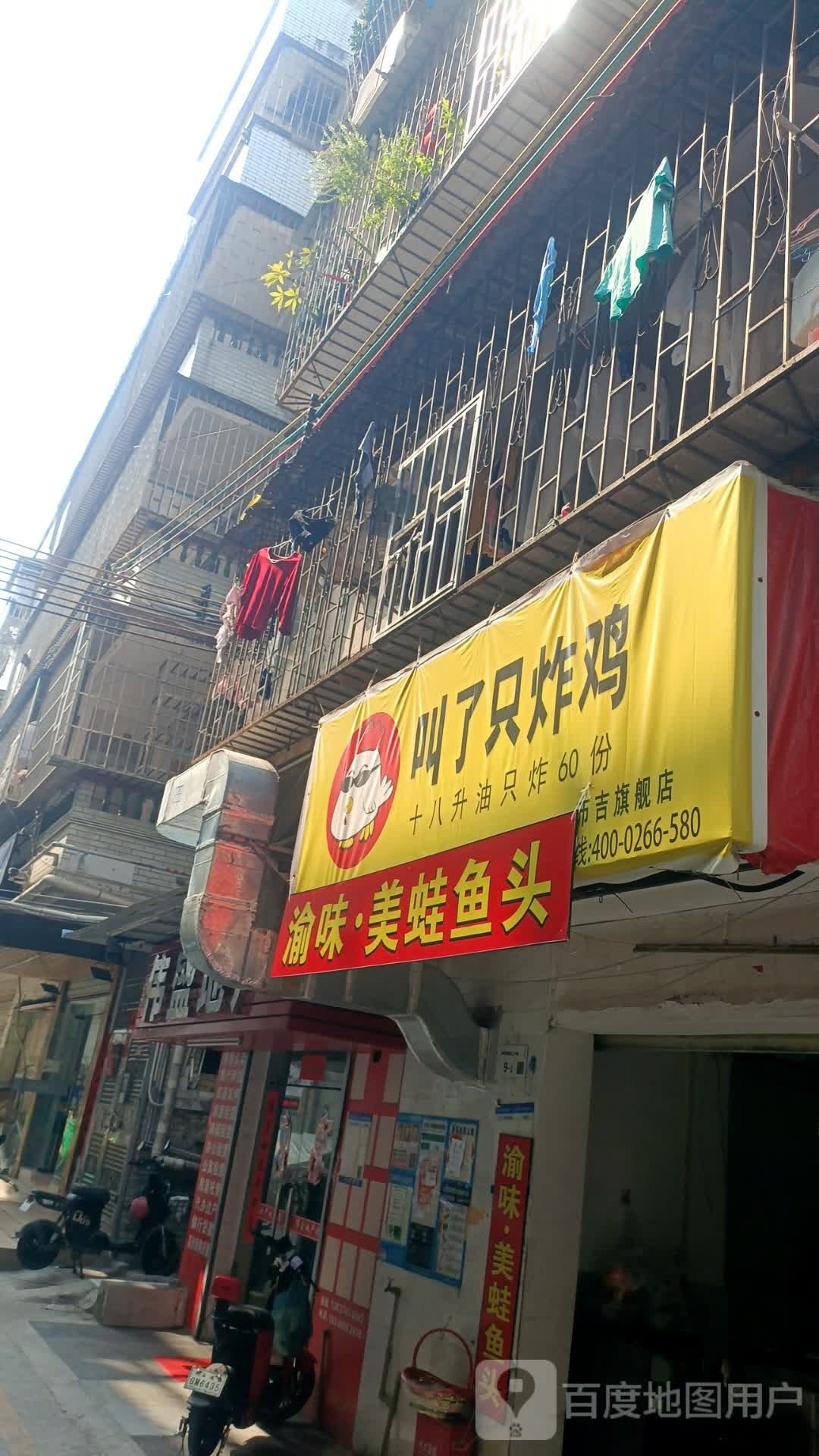 渝味·美蛙鱼头