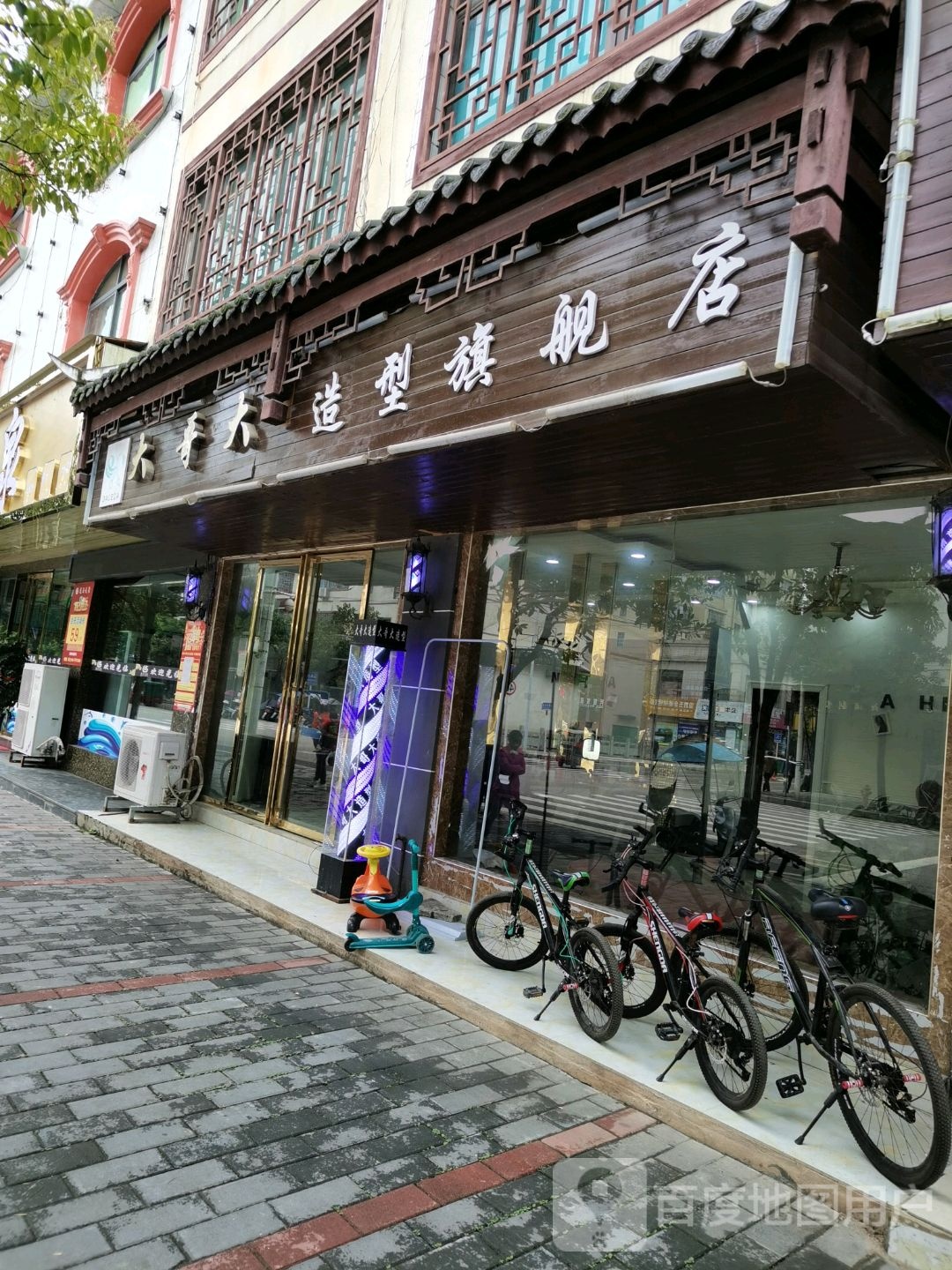 大哥大造型旗舰店