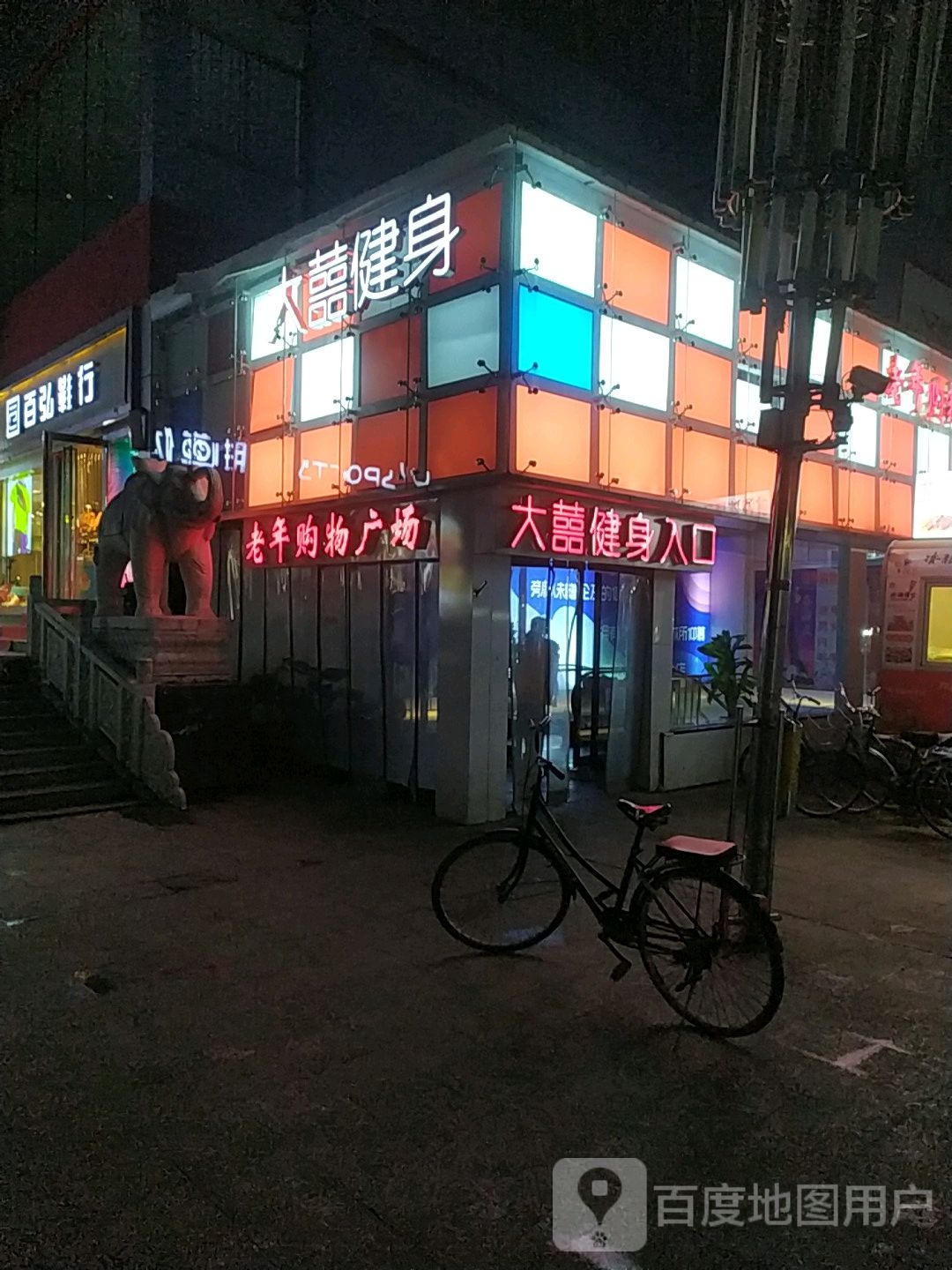 百弘鞋行(中原商贸城店)