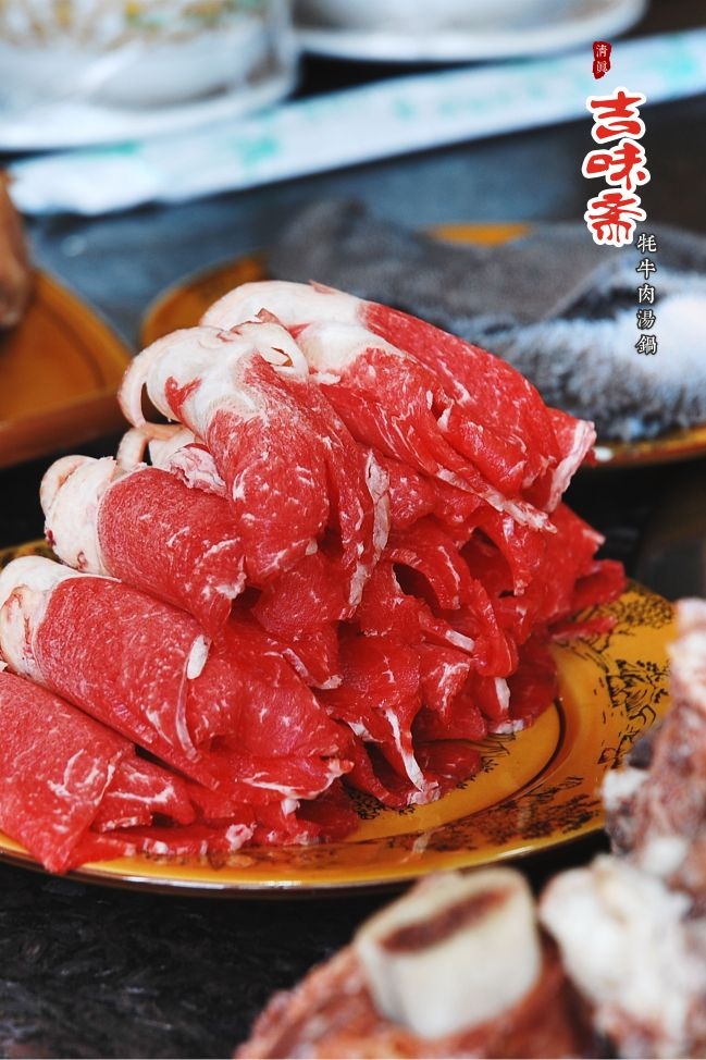松潘吉味斋牦牛肉汤锅