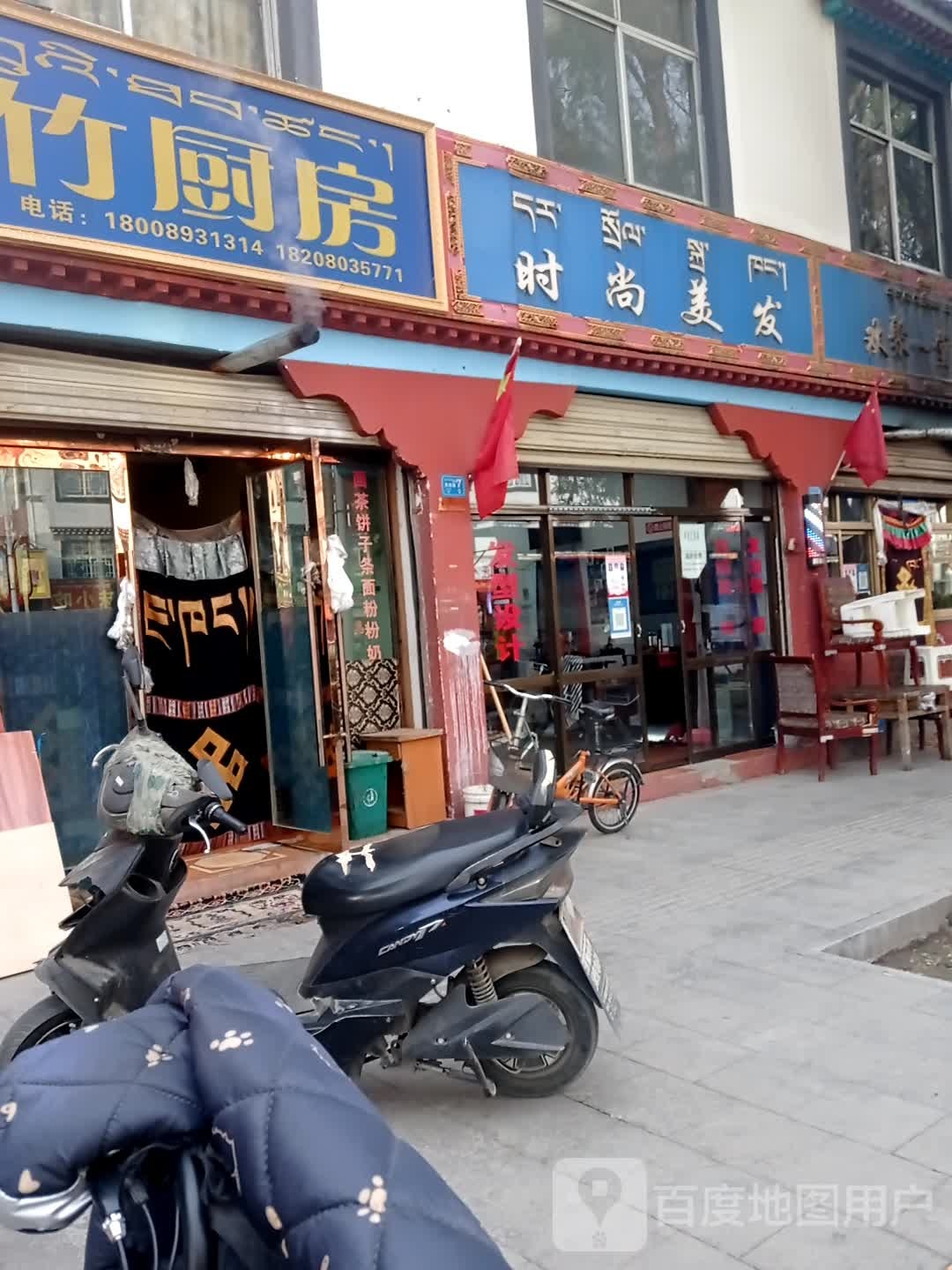 时尚美发