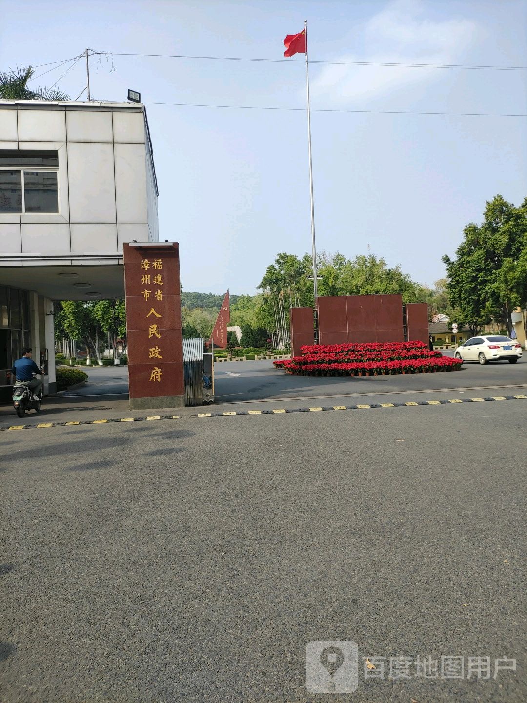 漳州市人民政府